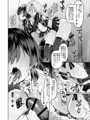 [Vパン’sエクスタシー (左藤空気)] Vanishing Reality4 〜背徳に染まる星〜 [DL版]_21