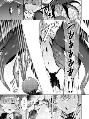 [Vパン’sエクスタシー (左藤空気)] Vanishing Reality4 〜背徳に染まる星〜 [DL版]_24