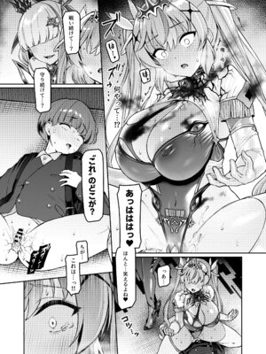 [Vパン’sエクスタシー (左藤空気)] Vanishing Reality4 〜背徳に染まる星〜 [DL版]_32