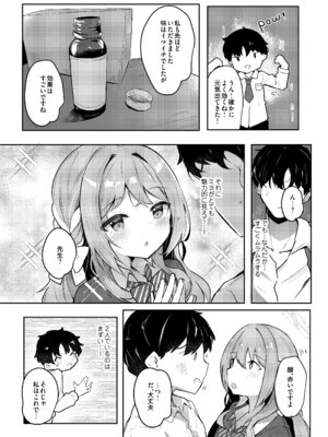 [あとりえひなた (ひなた悠)] ミヨのおくすりデリバリー (ブルーアーカイブ) [DL版]_03