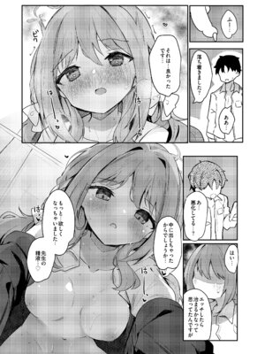 [あとりえひなた (ひなた悠)] ミヨのおくすりデリバリー (ブルーアーカイブ) [DL版]_12