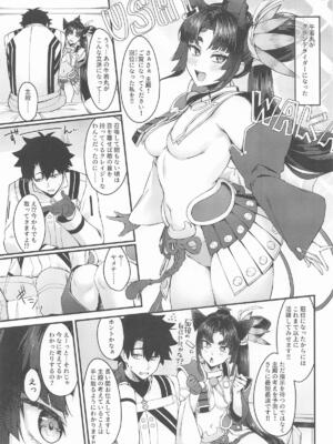 [あやしい墓地 (PINTA)] グランド忠犬サーヴァント！(Fate／Grand Order)_02