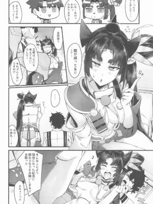 [あやしい墓地 (PINTA)] グランド忠犬サーヴァント！(Fate／Grand Order)_03