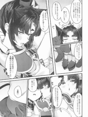 [あやしい墓地 (PINTA)] グランド忠犬サーヴァント！(Fate／Grand Order)_04