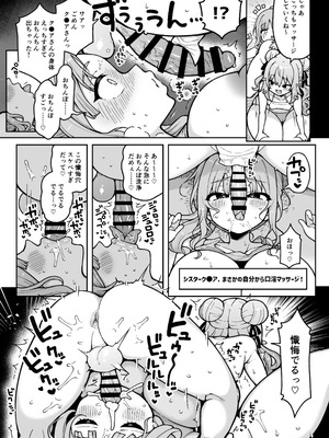 [あらと屋 (あらと安里)] 犬山た〇きが馬並みちんぽで女Vtuberを食いまくるワケないよね!？_09