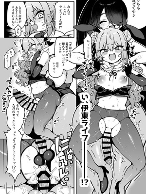 [あらと屋 (あらと安里)] 犬山た〇きが馬並みちんぽで女Vtuberを食いまくるワケないよね!？_12