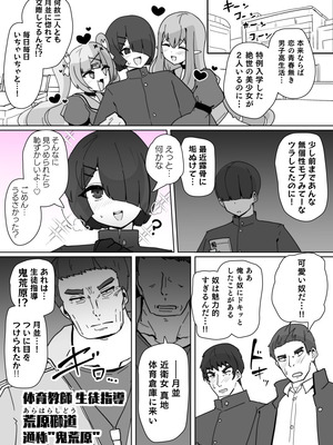[あるふれっ鸟] ヒロインプロフィール③_03