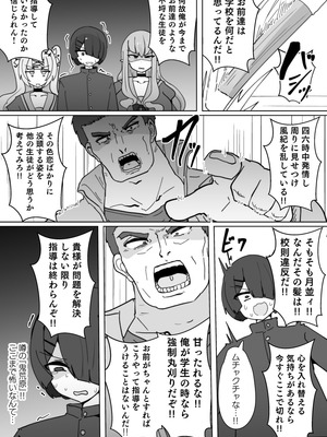 [あるふれっ鸟] ヒロインプロフィール③_04