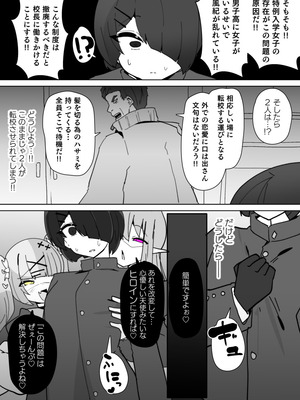 [あるふれっ鸟] ヒロインプロフィール③_05