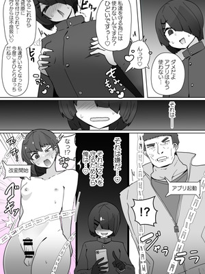 [あるふれっ鸟] ヒロインプロフィール③_06