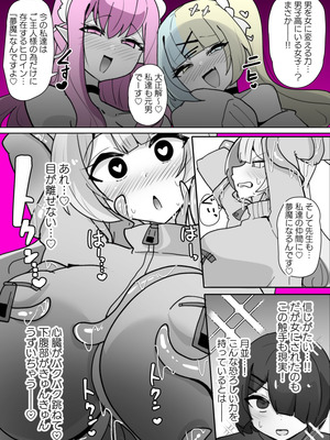 [あるふれっ鸟] ヒロインプロフィール③_11