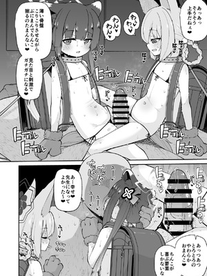 [きつね屋 (リーフィ)] ロリコン先生が他の生徒に手を出さないように何でも言うことを聞いてくれる幼女シュン&ルミの本の本 (ブルーアーカイブ) [DL版]_22