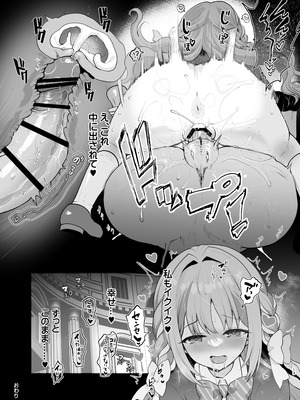 [くまたんFlash！ (熊尾もふもふ)] 4545Archive Vol，1 (ブルーアーカイブ) [DL版]_13