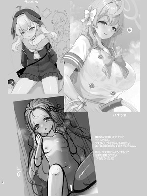 [くまたんFlash！ (熊尾もふもふ)] 4545Archive Vol，1 (ブルーアーカイブ) [DL版]_14