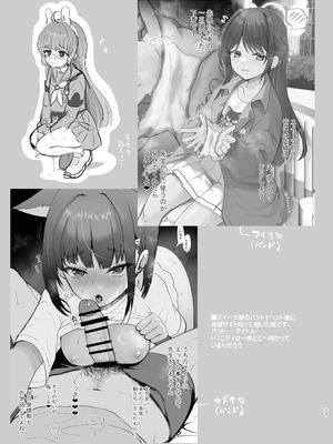 [くまたんFlash！ (熊尾もふもふ)] 4545Archive Vol，1 (ブルーアーカイブ) [DL版]_17