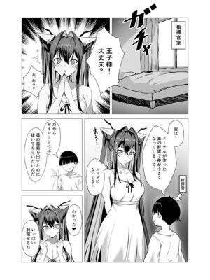 [さやエンドウ (桜屋敷)] セイレーンと小さくなった指揮官 (勝利の女神：NIKKE) [DL版]_04