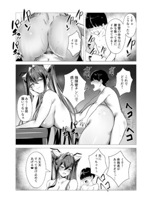 [さやエンドウ (桜屋敷)] セイレーンと小さくなった指揮官 (勝利の女神：NIKKE) [DL版]_18