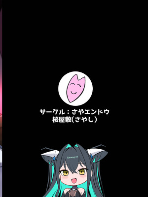 [さやエンドウ (桜屋敷)] セイレーンと小さくなった指揮官 (勝利の女神：NIKKE) [DL版]_22