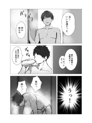 [さやエンドウ (桜屋敷)] バイパーと小さくなった指揮官 (勝利の女神：NIKKE) [DL版]_04