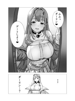 [さやエンドウ (桜屋敷)] バイパーと小さくなった指揮官 (勝利の女神：NIKKE) [DL版]_06