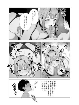 [さやエンドウ (桜屋敷)] バイパーと小さくなった指揮官 (勝利の女神：NIKKE) [DL版]_12