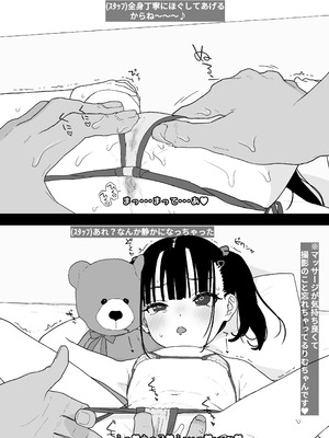 [たいぷはてな] りむと「ラムネ」と「27cm」(小夏りむ1〇歳) [DL版]_09