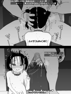 [たいぷはてな] りむと「ラムネ」と「27cm」(小夏りむ1〇歳) [DL版]_19