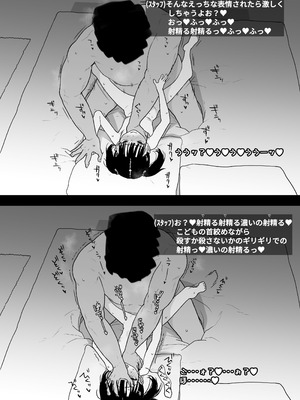 [たいぷはてな] りむと「ラムネ」と「27cm」(小夏りむ1〇歳) [DL版]_33