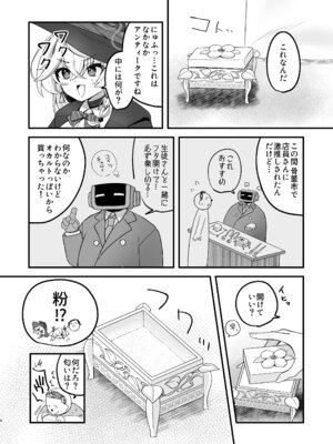 [とりはむほりっく (山村うみ)] ラッキー☆オカルト 〜先生と魔法の粉〜 (ブルーアーカイブ) [DL版]_04