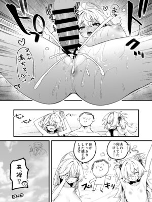 [とりはむほりっく (山村うみ)] ラッキー☆オカルト 〜先生と魔法の粉〜 (ブルーアーカイブ) [DL版]_25