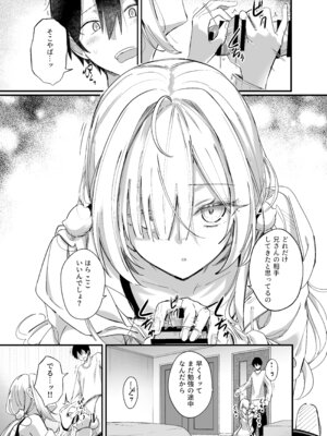 [どちゃ亭 (どちゃしこ)] イチャラブ催眠義妹 [DL版]_04