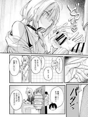 [どちゃ亭 (どちゃしこ)] イチャラブ催眠義妹 [DL版]_05