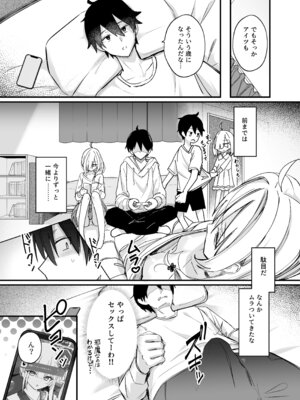 [どちゃ亭 (どちゃしこ)] イチャラブ催眠義妹 [DL版]_06