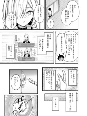 [どちゃ亭 (どちゃしこ)] イチャラブ催眠義妹 [DL版]_08