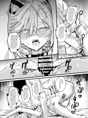 [どちゃ亭 (どちゃしこ)] イチャラブ催眠義妹 [DL版]_19