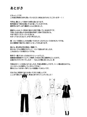 [どちゃ亭 (どちゃしこ)] イチャラブ催眠義妹 [DL版]_24