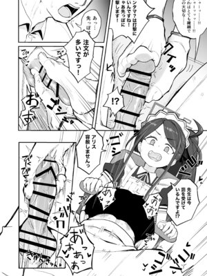 [なるかみ飯店 (なるせ)] アリス、エロすぎる (ブルーアーカイブ) [DL版]_07