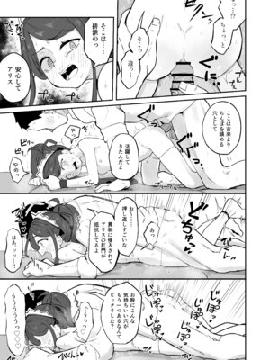 [なるかみ飯店 (なるせ)] アリス、エロすぎる (ブルーアーカイブ) [DL版]_20