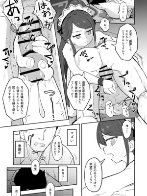 [なるかみ飯店 (なるせ)] アリス、エロすぎる (ブルーアーカイブ) [DL版]_26