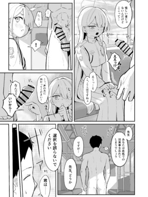 [なるかみ飯店 (なるせ)] アリス、エロすぎる (ブルーアーカイブ) [DL版]_28