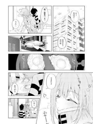 [はづきっと! (はづきんとん)] やまない雪に融けていく (猫又おかゆ) [DL版]_02