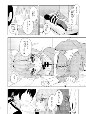 [はづきっと! (はづきんとん)] やまない雪に融けていく (猫又おかゆ) [DL版]_05