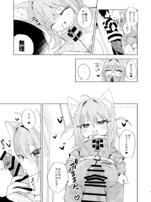 [はづきっと! (はづきんとん)] やまない雪に融けていく (猫又おかゆ) [DL版]_06