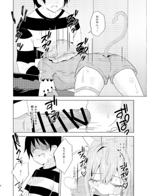 [はづきっと! (はづきんとん)] やまない雪に融けていく (猫又おかゆ) [DL版]_07