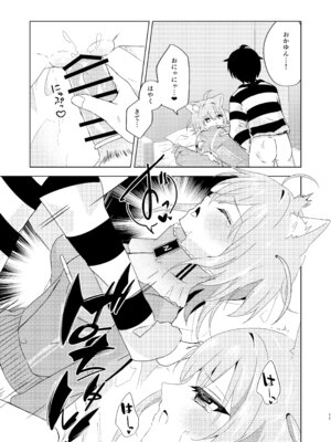 [はづきっと! (はづきんとん)] やまない雪に融けていく (猫又おかゆ) [DL版]_10