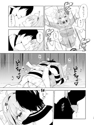 [はづきっと! (はづきんとん)] やまない雪に融けていく (猫又おかゆ) [DL版]_12