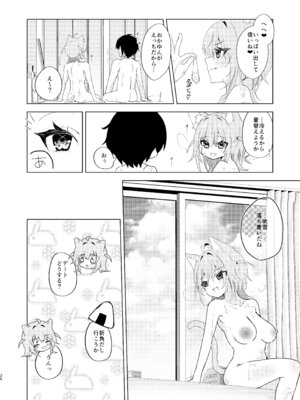 [はづきっと! (はづきんとん)] やまない雪に融けていく (猫又おかゆ) [DL版]_25