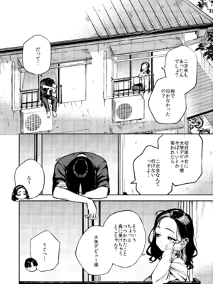 [はらヘリ堂] 四畳半の魔性_03