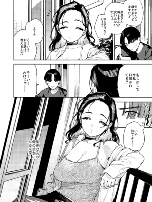 [はらヘリ堂] 四畳半の魔性_05