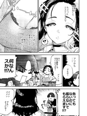 [はらヘリ堂] 四畳半の魔性_06